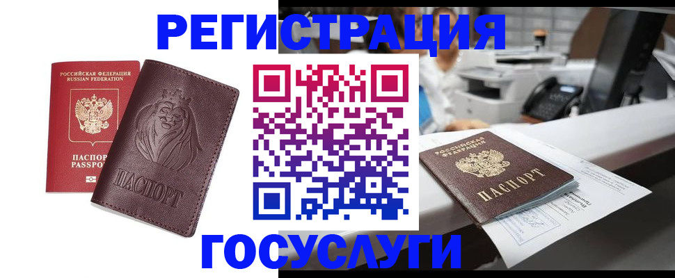 прописка для школы в Балаково