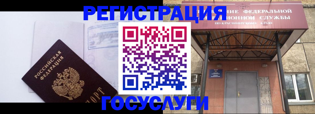 временная регистрация для школы в Балаково