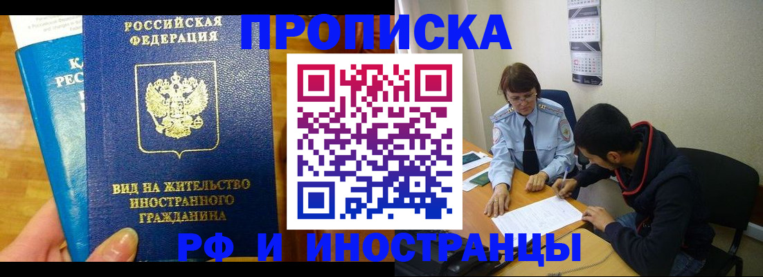 временная регистрация госуслуги в Балаково